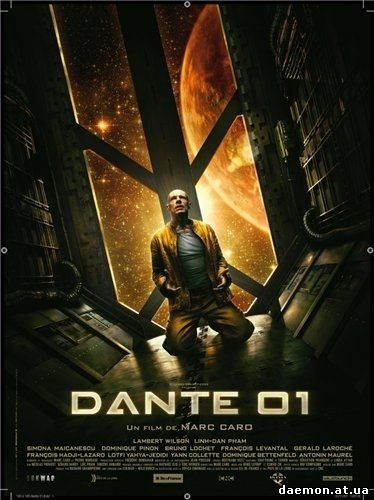 Данте 01