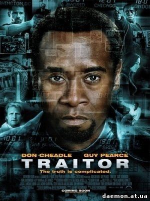 Предатель / Traitor