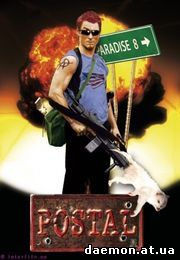 Постал