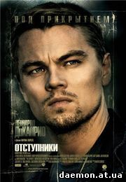 Отступники / The Departed